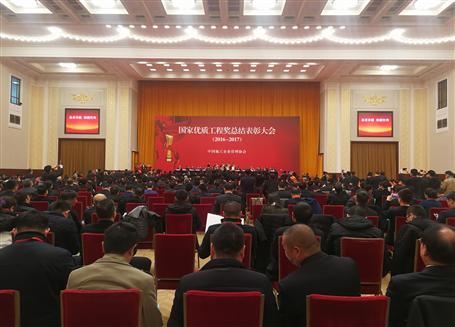 國家級榮譽(yù)！冶建在人民大會堂領(lǐng)獎！