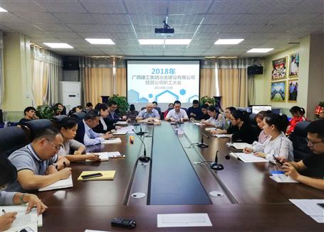 經(jīng)營(yíng)公司宣傳貫徹公司第一次黨代會(huì)精神