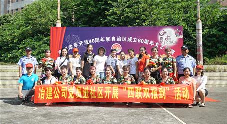 愛心志愿暖中秋，“四聯(lián)雙報到”進社區(qū)