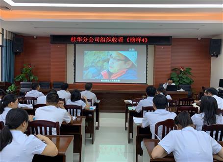 看《榜樣4》專(zhuān)題  向“榜樣”看齊