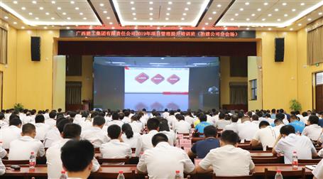 冶建公司積極參加集團公司2019年項目管理提升培訓(xùn)班