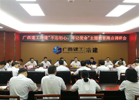 【不忘初心 牢記使命】覃振華到南寧片區(qū)開展“不忘初心、牢記使命”主題教育蹲點(diǎn)調(diào)研