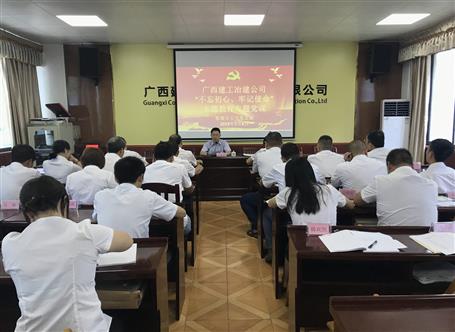 【不忘初心 牢記使命】賴海標(biāo)到分公司上“不忘初心、牢記使命”主題教育專題黨課