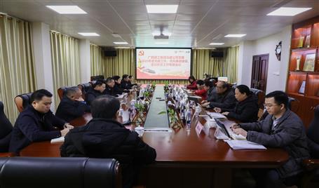 公司黨委召開黨建、黨風(fēng)廉政建設(shè)、意識形態(tài)工作專題會議