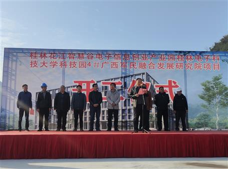 第八分公司一項(xiàng)目舉行開(kāi)工儀式