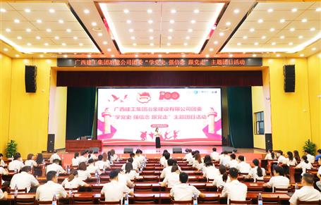 【學(xué)黨史·守初心】公司團委舉辦“學(xué)黨史 強信念 跟黨走”主題團日活動