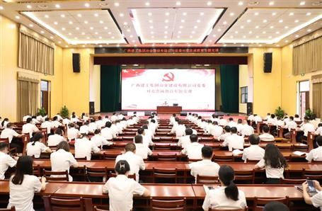 冶建公司黨委舉辦對(duì)黨忠誠教育專題黨課