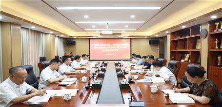 冶建公司黨委主題教育讀書班暨理論學(xué)習(xí)中心組2023年第四次集中學(xué)習(xí)會(huì)召開(kāi)