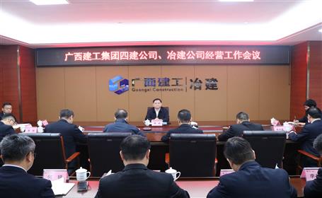 賴榆出席四建公司、冶建公司經(jīng)營(yíng)工作會(huì)