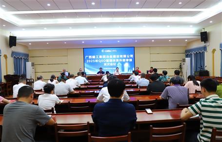 冶建公司QEO管理體系通過(guò)年度監(jiān)督審核